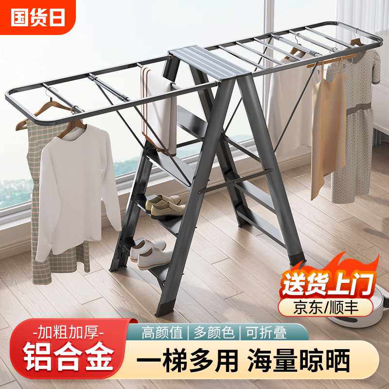 梯子晾衣架铝合金室内多功能两用伸缩折叠人字梯家用加厚晒被楼梯
