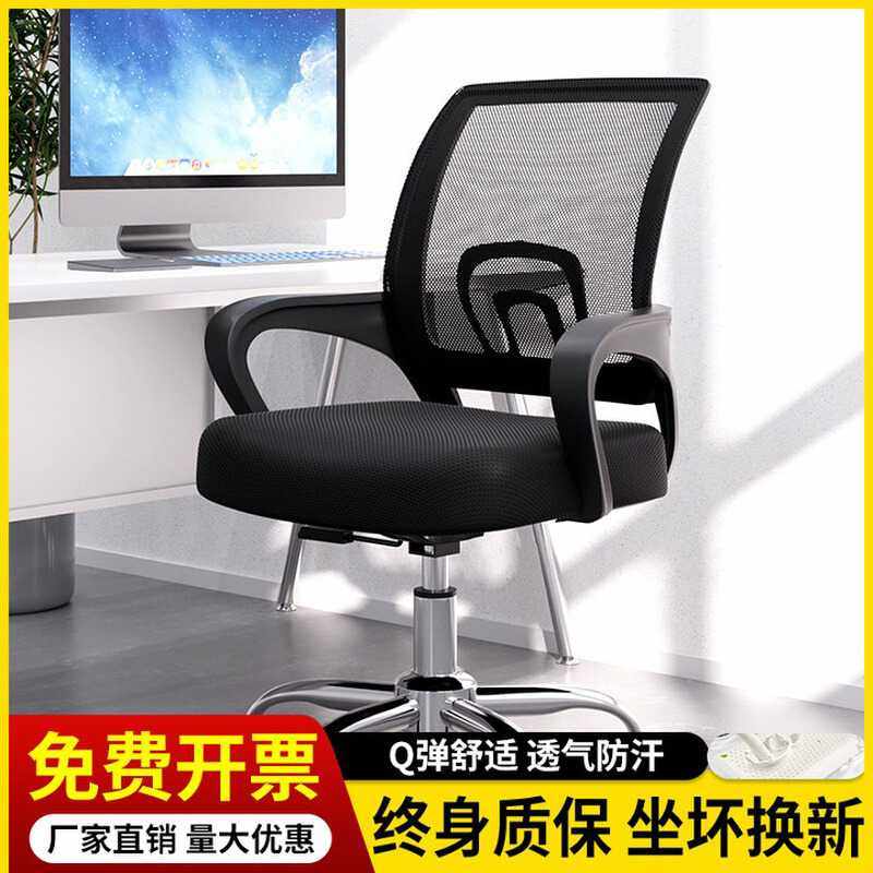 电脑椅舒服久坐不累座椅书桌家用学生学习旋转升降办公椅子靠背椅