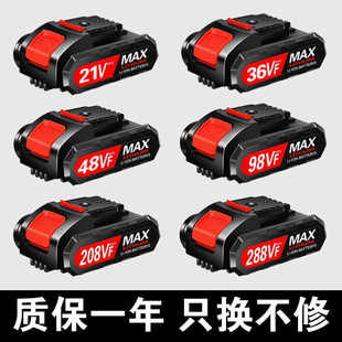 手电钻电池21V36VF48VF98VF208VF288VF通用平推锂电池电转手枪钻