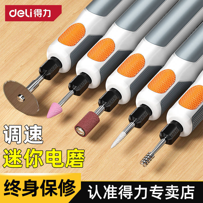 得力电磨机小型手持打磨机文玩玉石木雕电动抛光神器切割雕刻工具