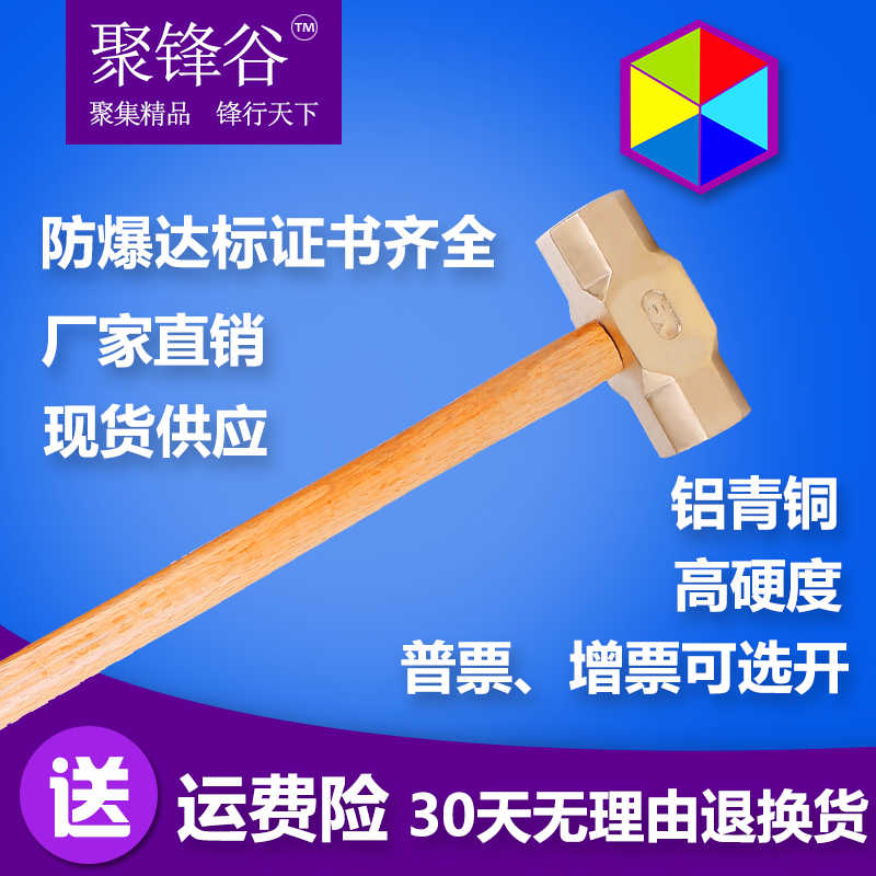 包邮促销纯正防爆紫铜锤子 木柄紫铜八角锤 铜榔头 大锤 小铜锤