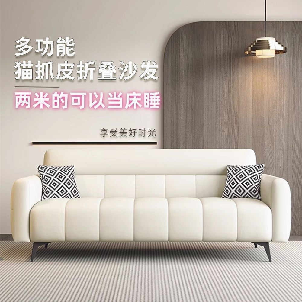 猫抓皮沙发钢琴键2024新款简约现代折叠沙发床两用小户出租房客厅