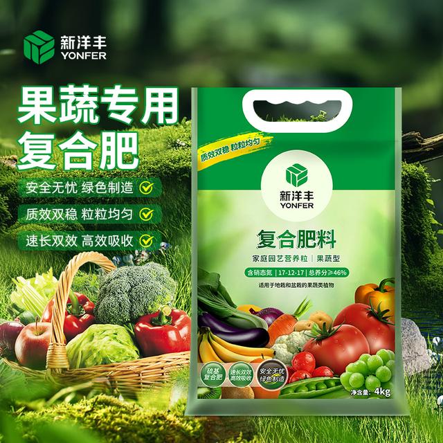 新洋丰洋丰至尊种菜专用复合肥料氮磷钾17-12-17含硝态氮硫基肥料
