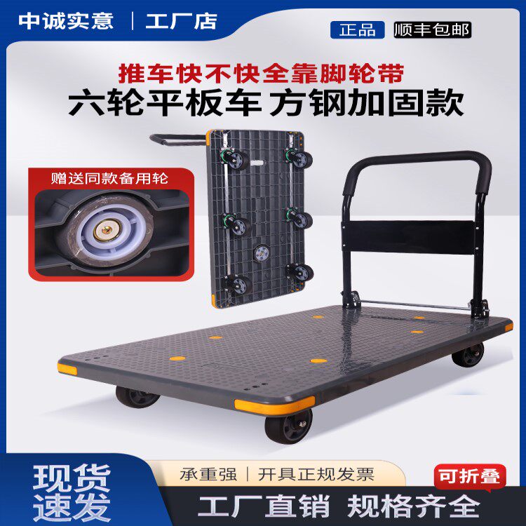 平板车推车货小推车四轮折叠手推车便携搬运车家用拖车轻便拉货车