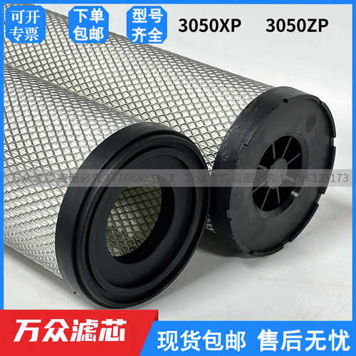 适用Parker Zander干燥机过滤器滤芯3050V 3050ZP 3050XP现货
