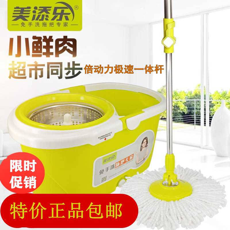 美添乐小鲜肉旋转拖把桶免手洗手压甩干拖地桶拖布桶双驱自动