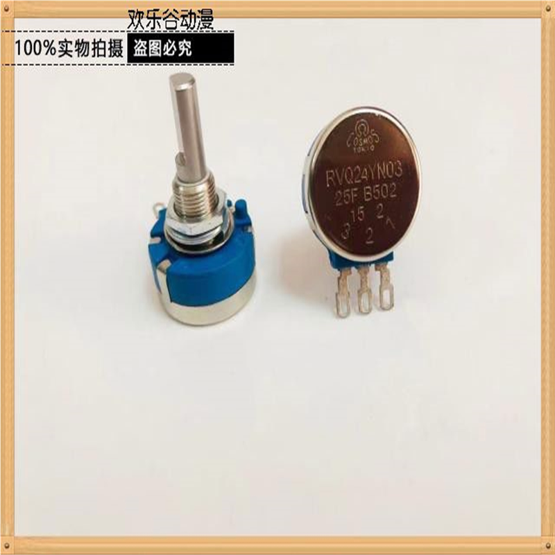 原装日本TOCOS高寿命电位器RVQ24YN03 25F B502 5K赛车游戏机配件