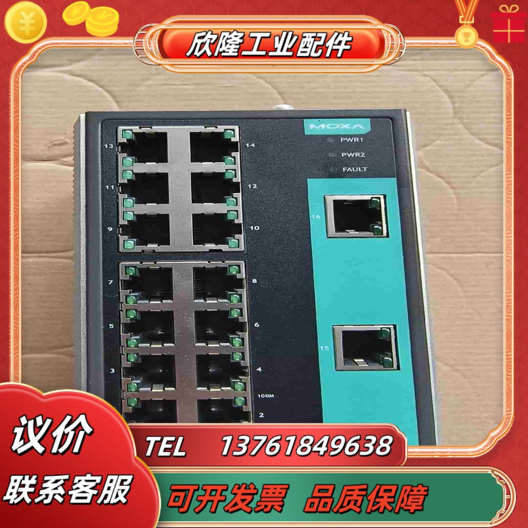 摩莎交换机MOXA交换机EDS-316交换机 成议价
