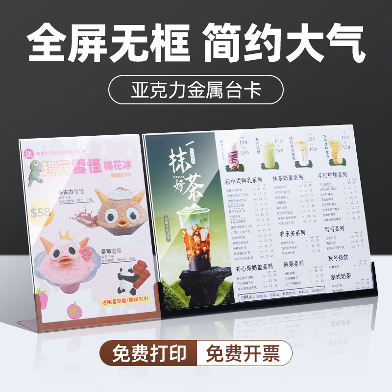 新款金属台卡立奶茶吧台A4菜单价格创意高档A3桌展示架菜单设