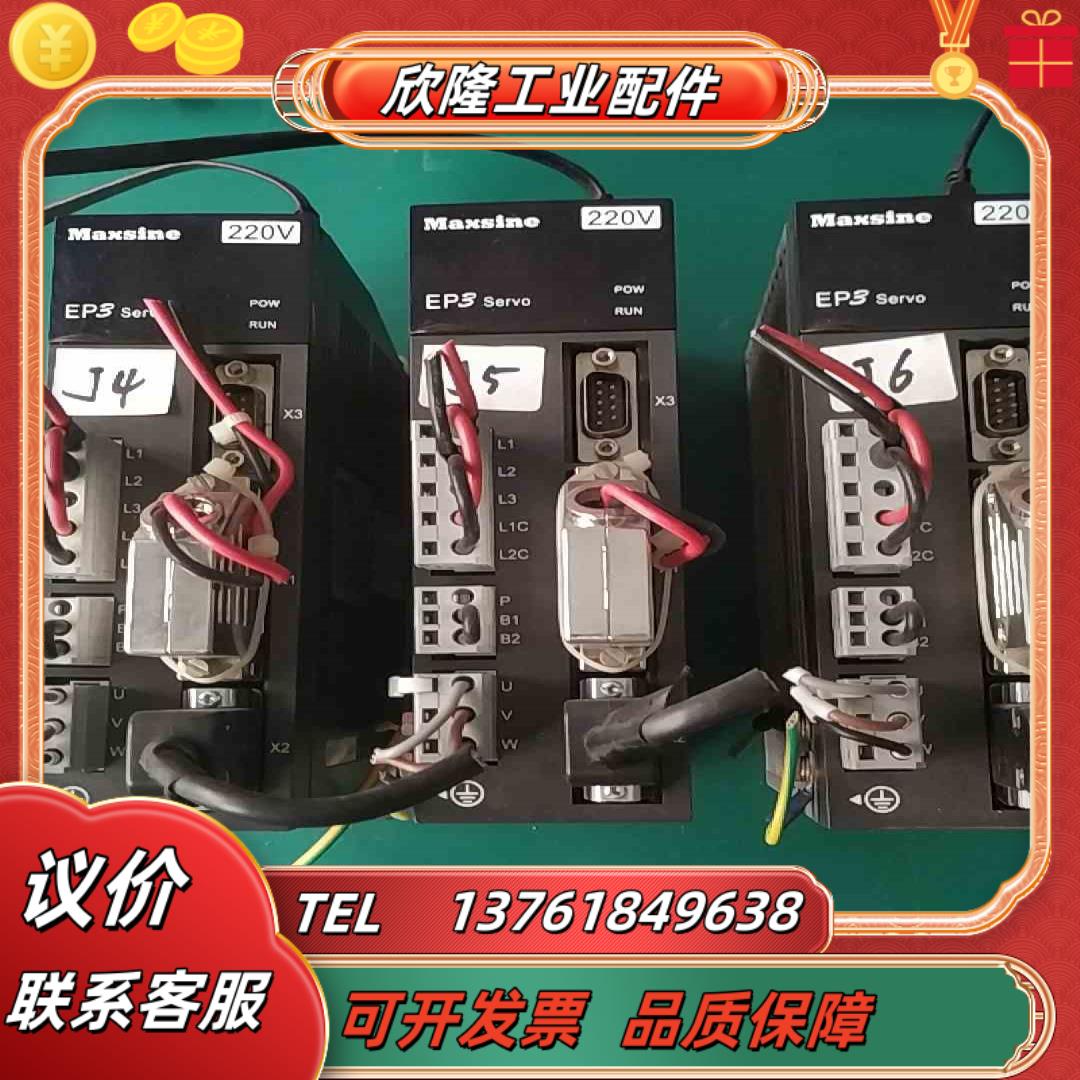 Maxsine迈信EP3E 伺服驱动器 型号GL1A0