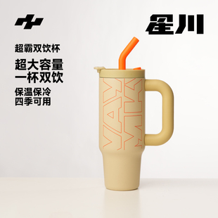 星川MKWAY保温杯保冷大容量巨霸男女车载居家办公室学生吸管杯