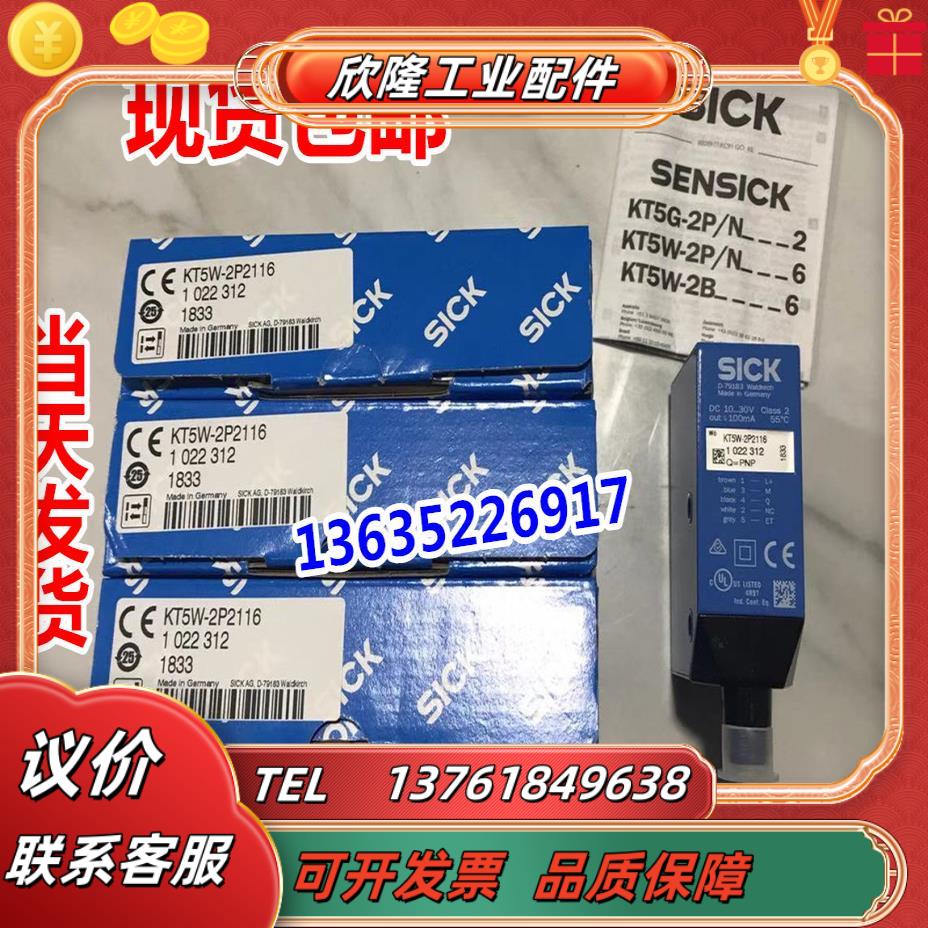 1022165 KT5W-2P2323现货1022312 KT5W-2P2116 KT5W-2N1316议价