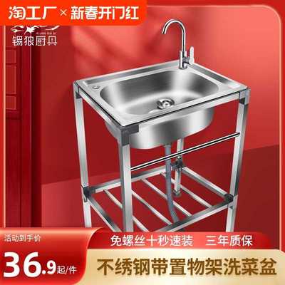 加厚厨房不锈钢洗菜洗手洗碗盆带支架水槽大单槽水池子带架子整体