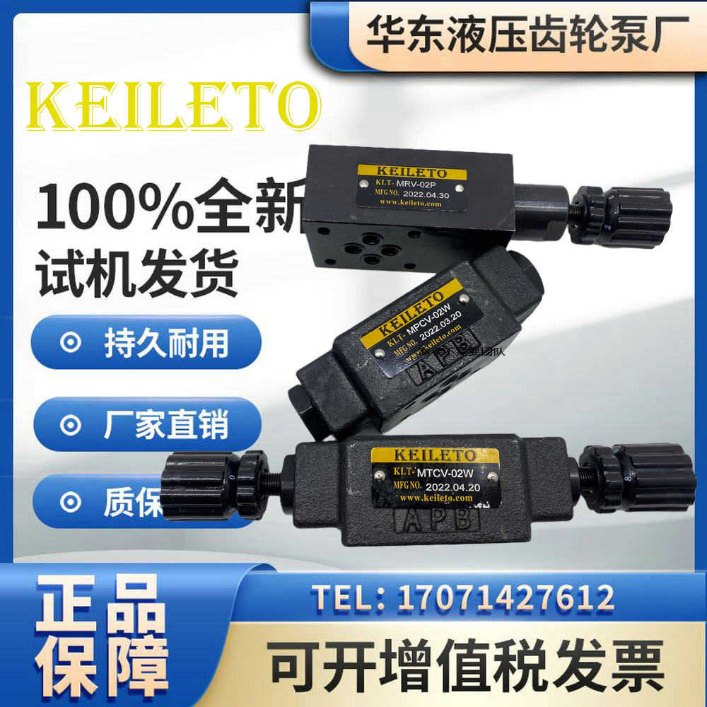 MTCV-02W叠加式溢流阀调压阀MRV-02P保压阀MPCV-02W/03P/02A/02B