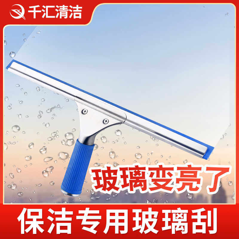 擦玻璃刮神器~专业清洁玻璃酒店专用单面硅胶擦窗器刮水器