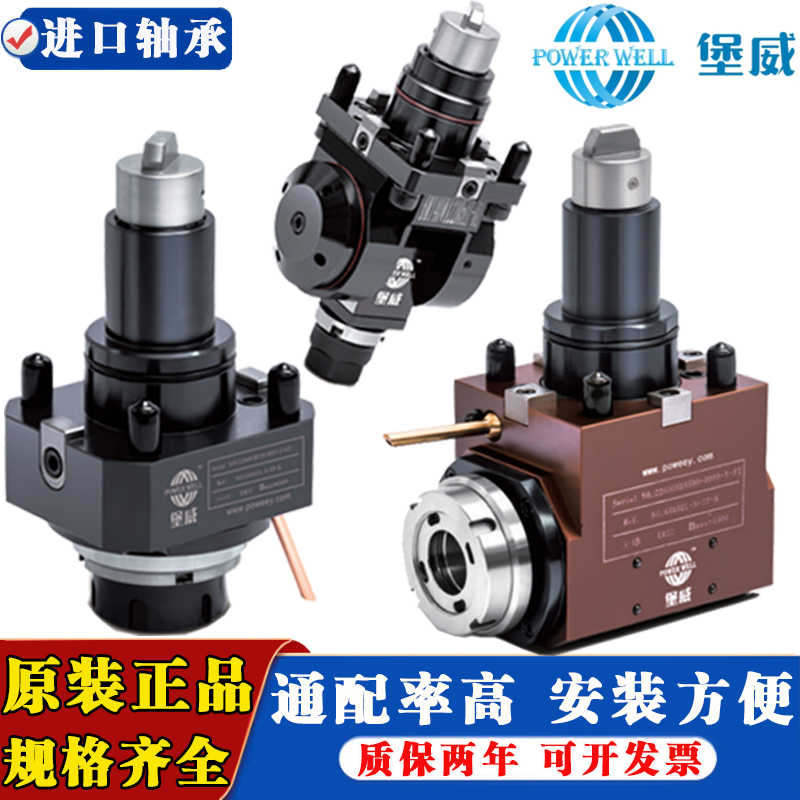 堡威动力刀座90度0度刀座车铣复合万向动力头BMT40/45/55宇林斗山