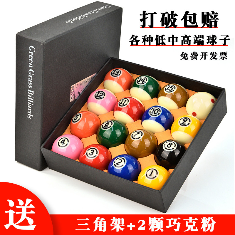 台球球子黑八水晶球台球中八黑金刚台球准桌球TV球斯诺克训