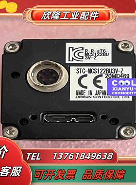 stc-mcs122bu3y-z工业相机1200万彩色高速议价