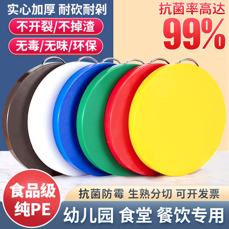 菜板防霉抗菌家用塑料案板剁肉砧板用菜墩PE粘板切菜板厨房刀板