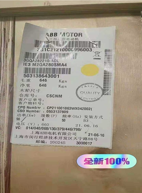 【顺庆】ABB-电机 M2QA280SMA4?90KW-4P B3【议价】