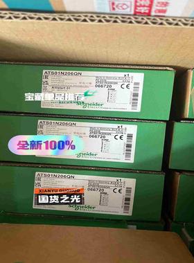 ATS01N206QN施耐德ATS01系列软起动器正议价