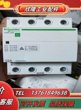 4p icnv自恢复式过欠压保护器32a40a50