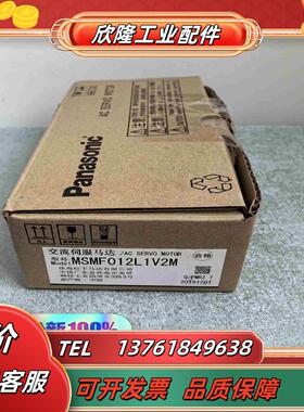 正品MSMF012L1V2MA6伺服驱动器带刹车  全新议价