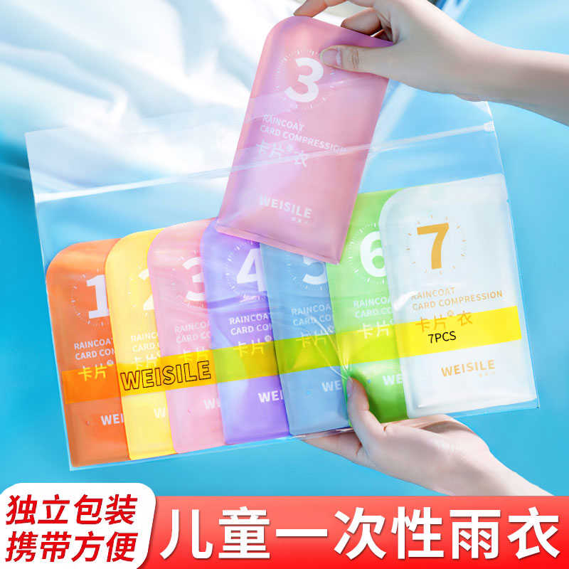 儿童一次性卡片雨衣长款全身防暴雨加厚中小学生幼儿园雨披男女童