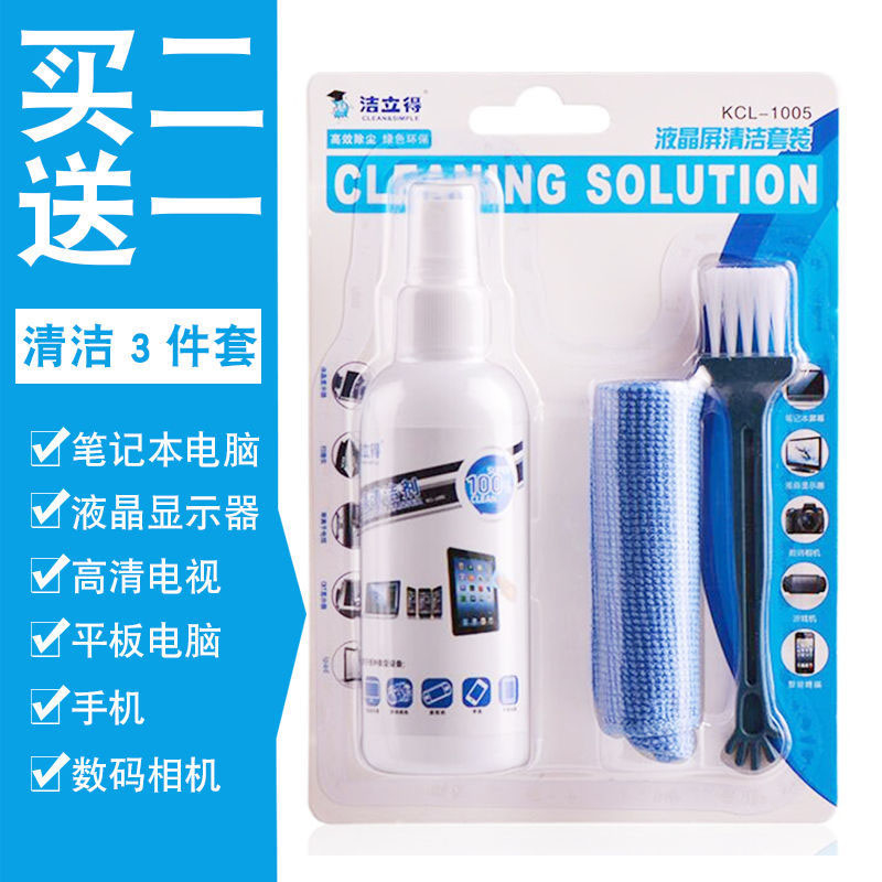 潔立得筆記本電腦清潔套裝鍵盤清理工具液晶電視相機(jī)屏幕清洗劑液
