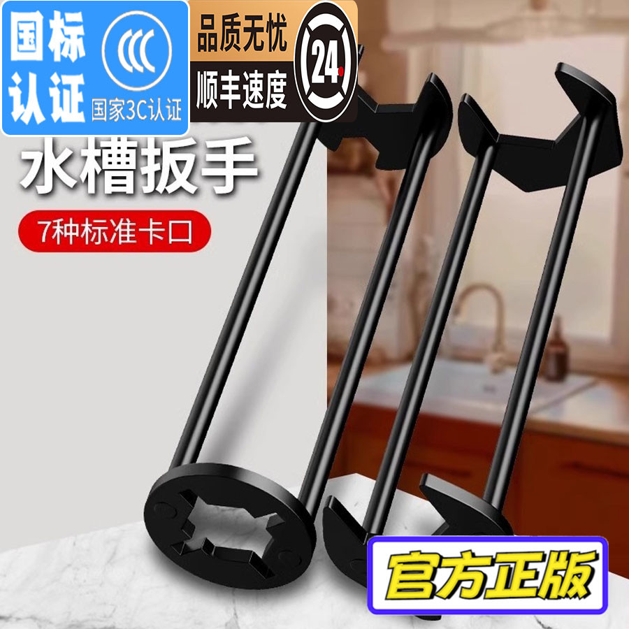 多功能水槽扳手水管专用卫浴洗手盆水龙头安装工具八合一维修神器