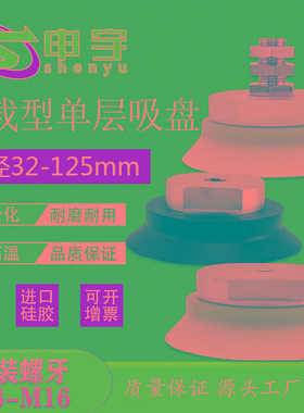 重载型真空吸盘单层吸盘ZP80HS-B10气动机械手配件ZP100HN-A16