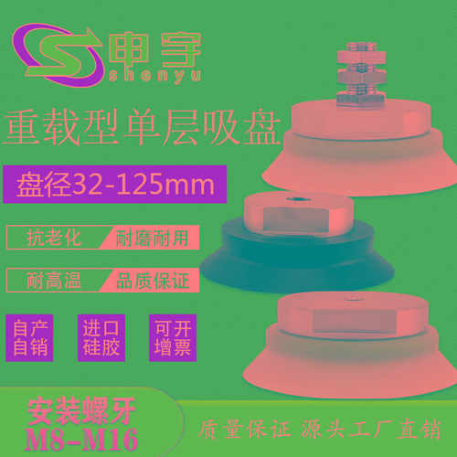 重载型真空吸盘单层吸盘ZP80HS-B10气动机械手配件ZP100HN-A16