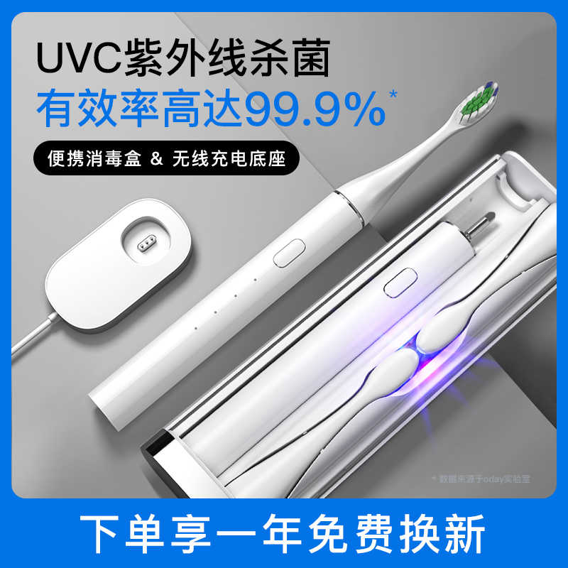 ODAYL1声波电动牙刷情侣充电式成人全自动美白专用礼物套装