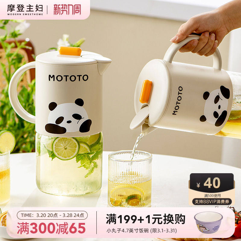 摩登主妇mototo玻璃冷水壶耐高温水杯凉水壶家用储水冷泡壶泡茶壶