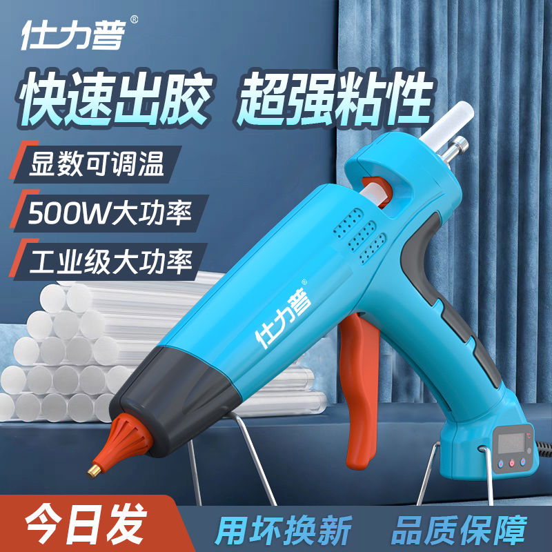 仕力普工业级家用热熔胶枪儿童成人大功率手工胶棒热熔枪大号胶枪