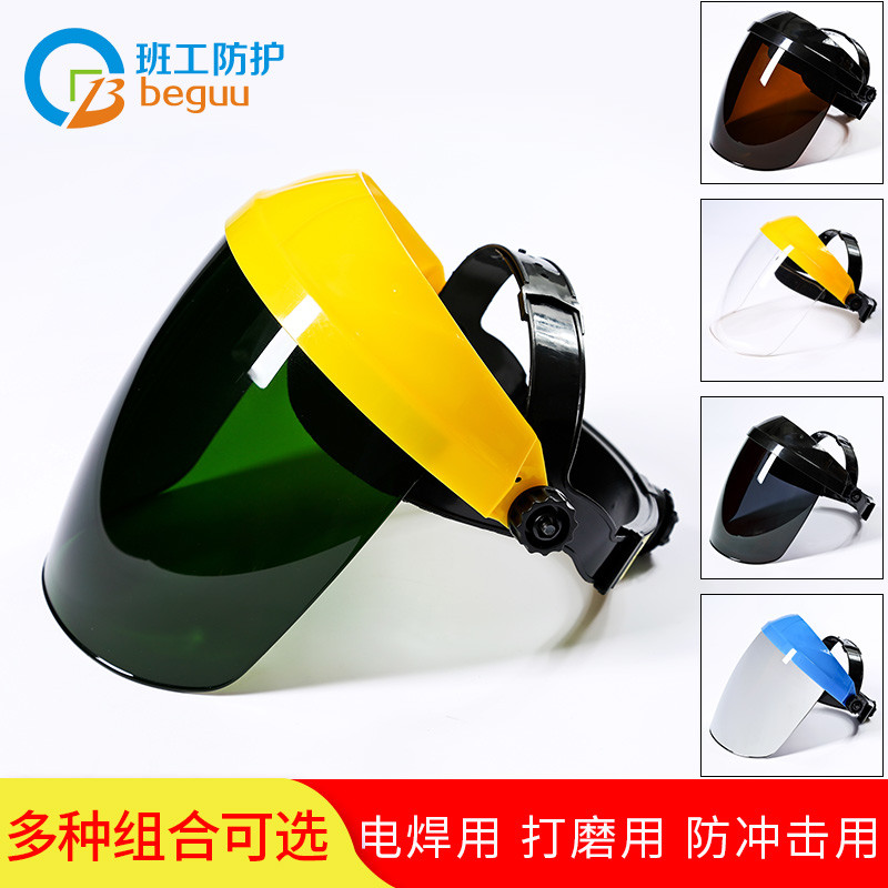 班工电焊面罩头戴式焊工氩弧焊烧焊全脸防冲击防烤脸透明焊帽