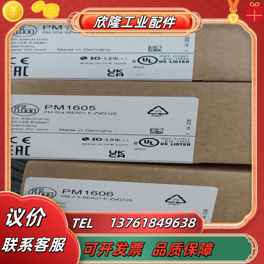 原装【只卖正品】IFM易福门传感器PM1605  PM1607  PM1608 PM议价