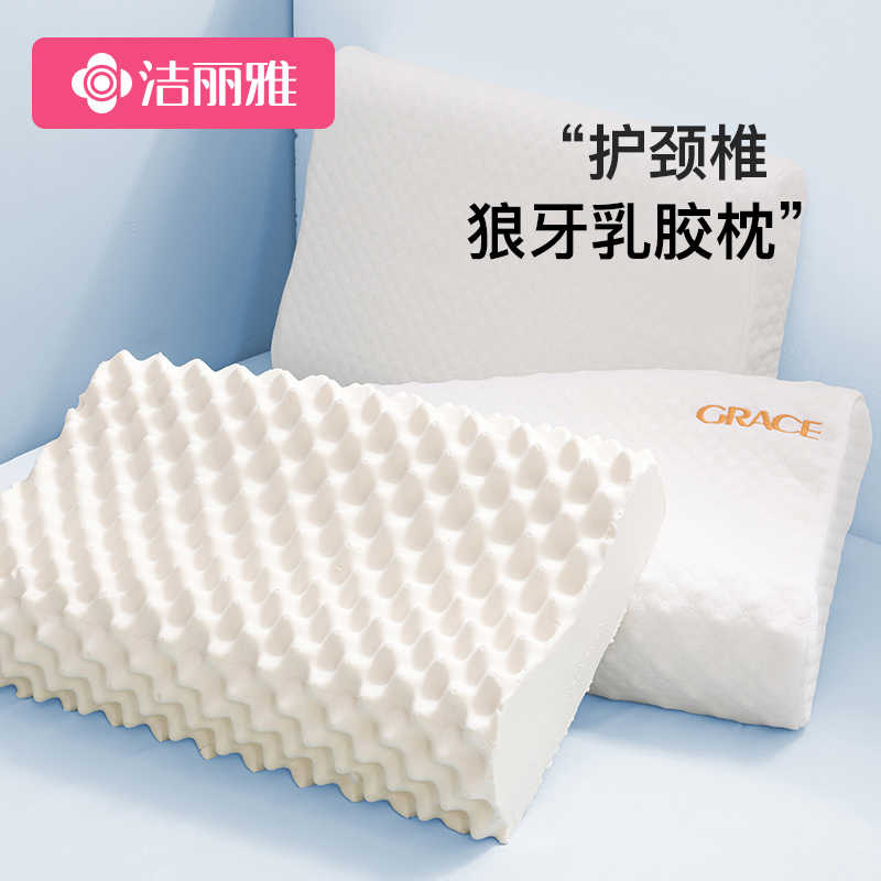 乳胶枕头护颈椎睡眠橡胶冬季家用记忆枕芯男宿舍专用整头