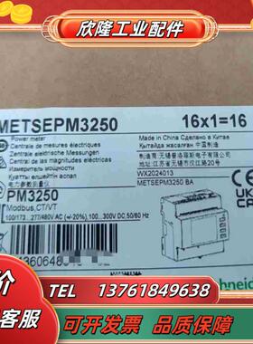 PM3250 METSEPM3250议价