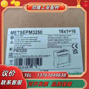 PM3250 METSEPM3250议价