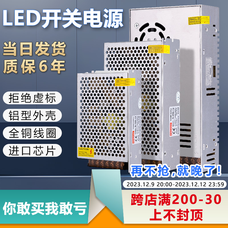 正LED开关电源12V直流5A10A20A30A40A灯带灯箱变压器400W500W