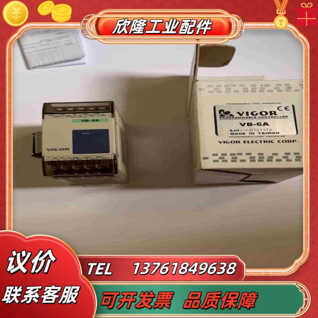 VB-6A 台湾丰炜原装正品有问题退议价