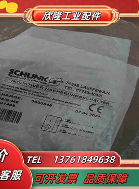 SCHUNK雄克IN 5S-M8磁性接近开关传感器0301议价