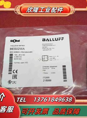 全新原装正品巴鲁夫传感器BES02WA BES M08MH1议价