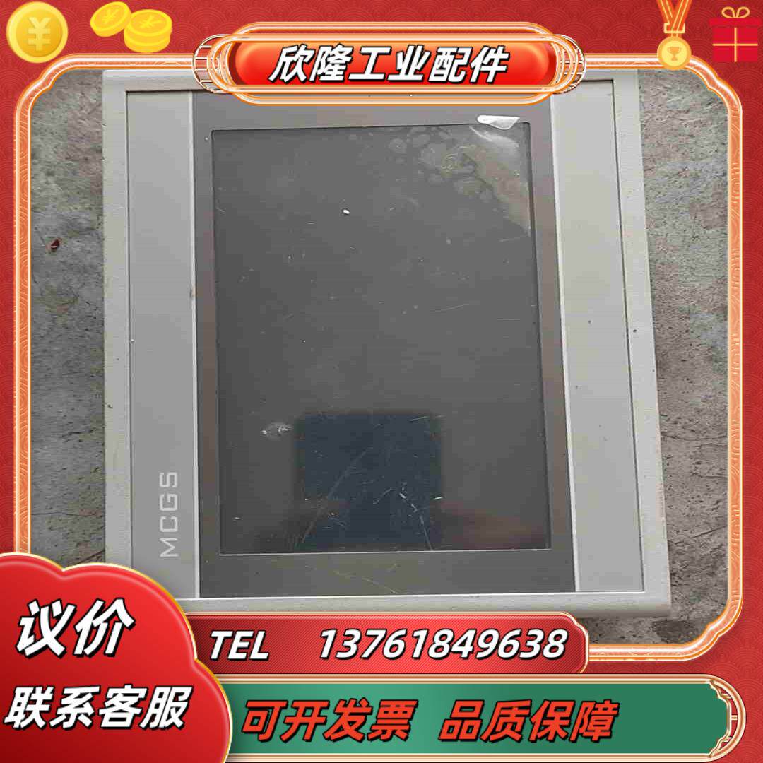 昆仑通态触摸屏TPC7062Hw功能议价