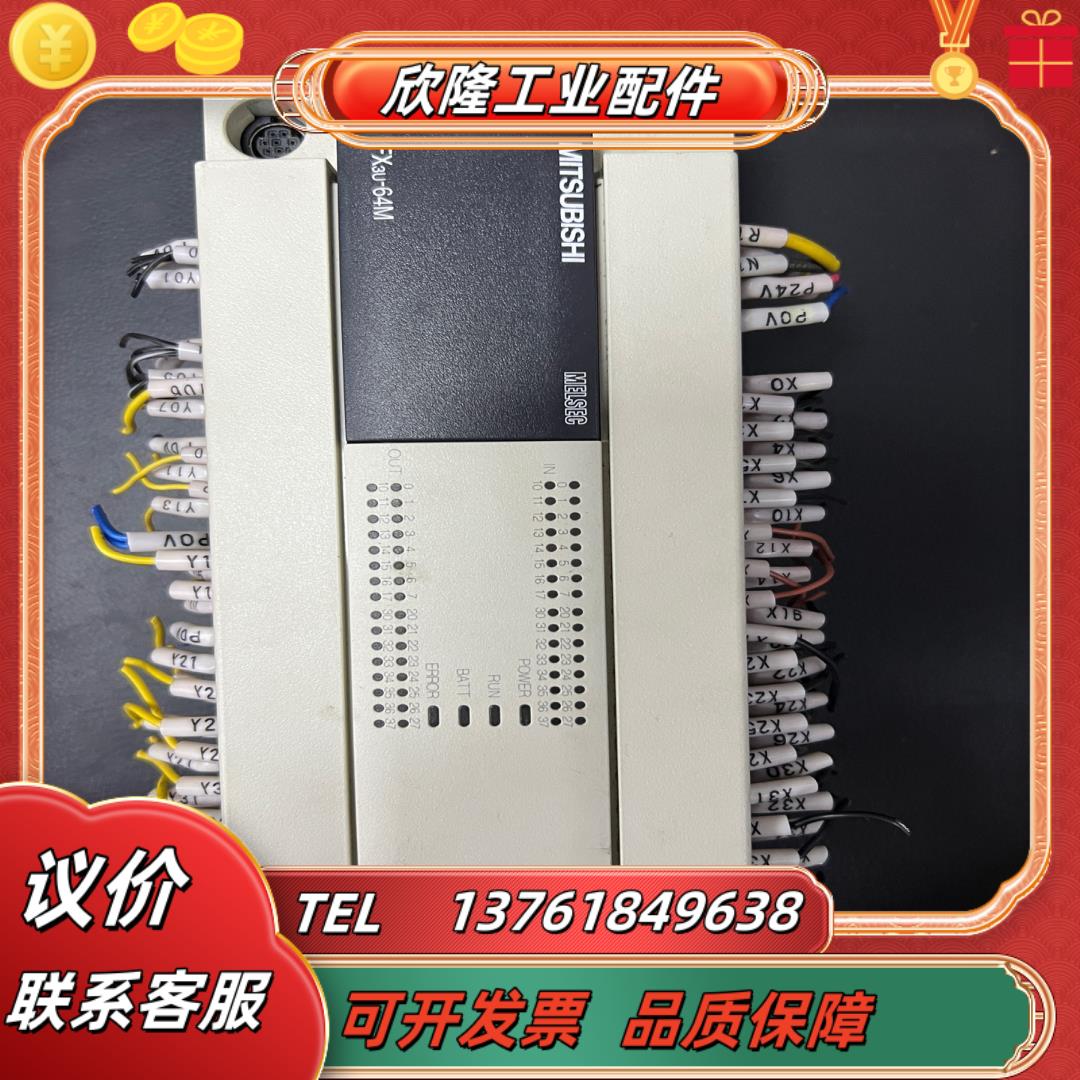 三菱plc模块 fx3u-64mt