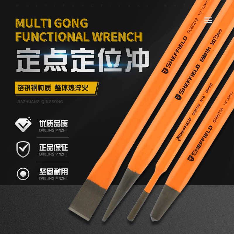 钢盾圆柱冲套组打孔冲子冲头样冲定位可敲击中心冲圆锥冲扁凿钎头