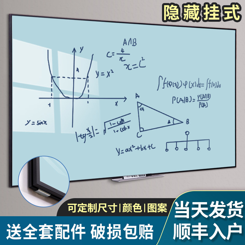 齐富边框磁性钢化玻璃白板写字板办公室会议黑板墙家用儿童亚克力