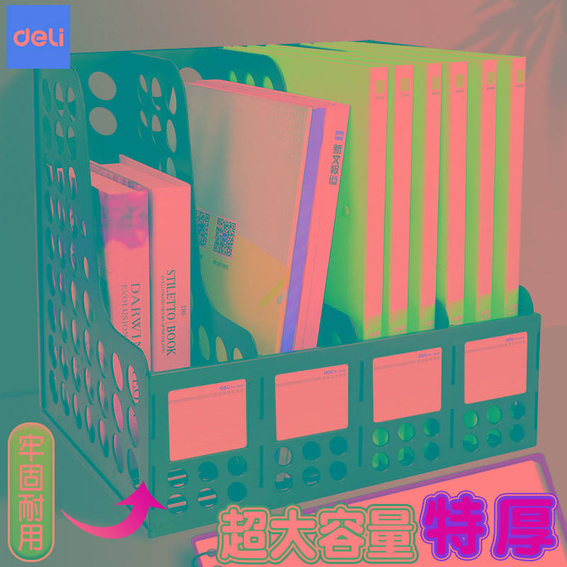 得力三联四联文件架文件筐资料架桌面书桌文件栏文件框书立文件夹