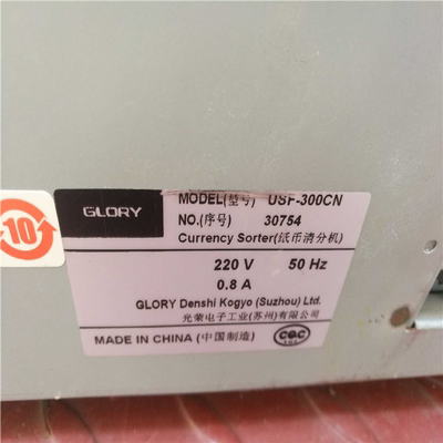 光荣USF-300CN清分机通电其他试不来运费自理（憨憨电子）